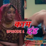 Kaam Dand Episode 1