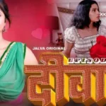 Diwane Episode 2